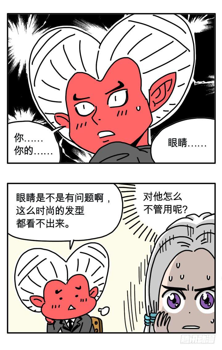 吸血高中生血饺哥韩漫全集-我都听到了！无删减无遮挡章节图片 