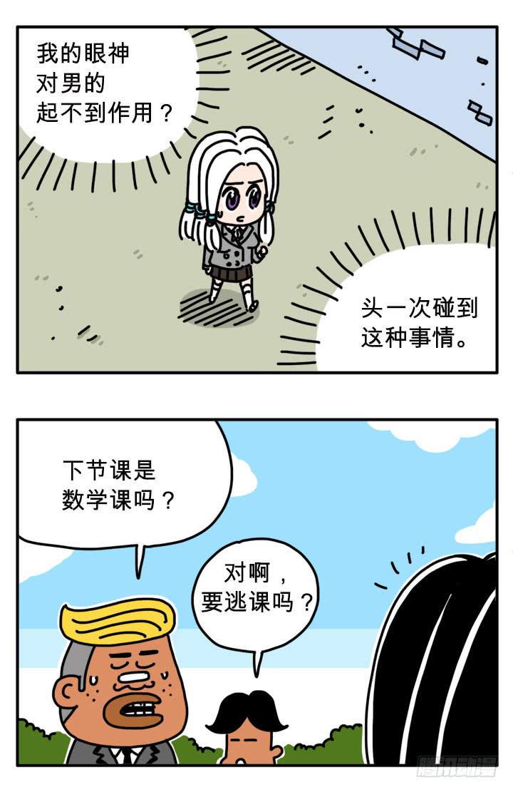吸血高中生血饺哥韩漫全集-苹果无删减无遮挡章节图片 