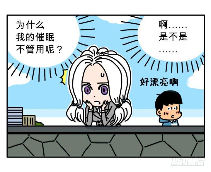 吸血高中生血饺哥韩漫全集-催眠无删减无遮挡章节图片 