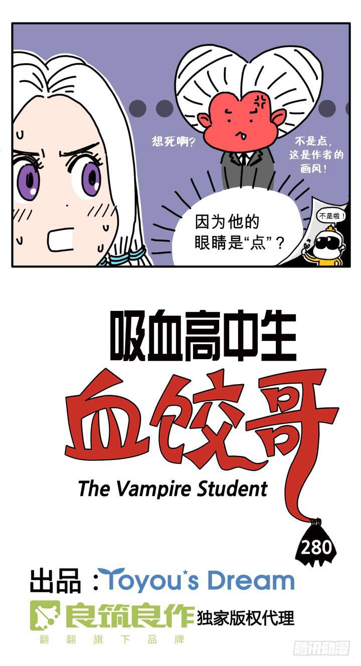 吸血高中生血饺哥韩漫全集-催眠无删减无遮挡章节图片 