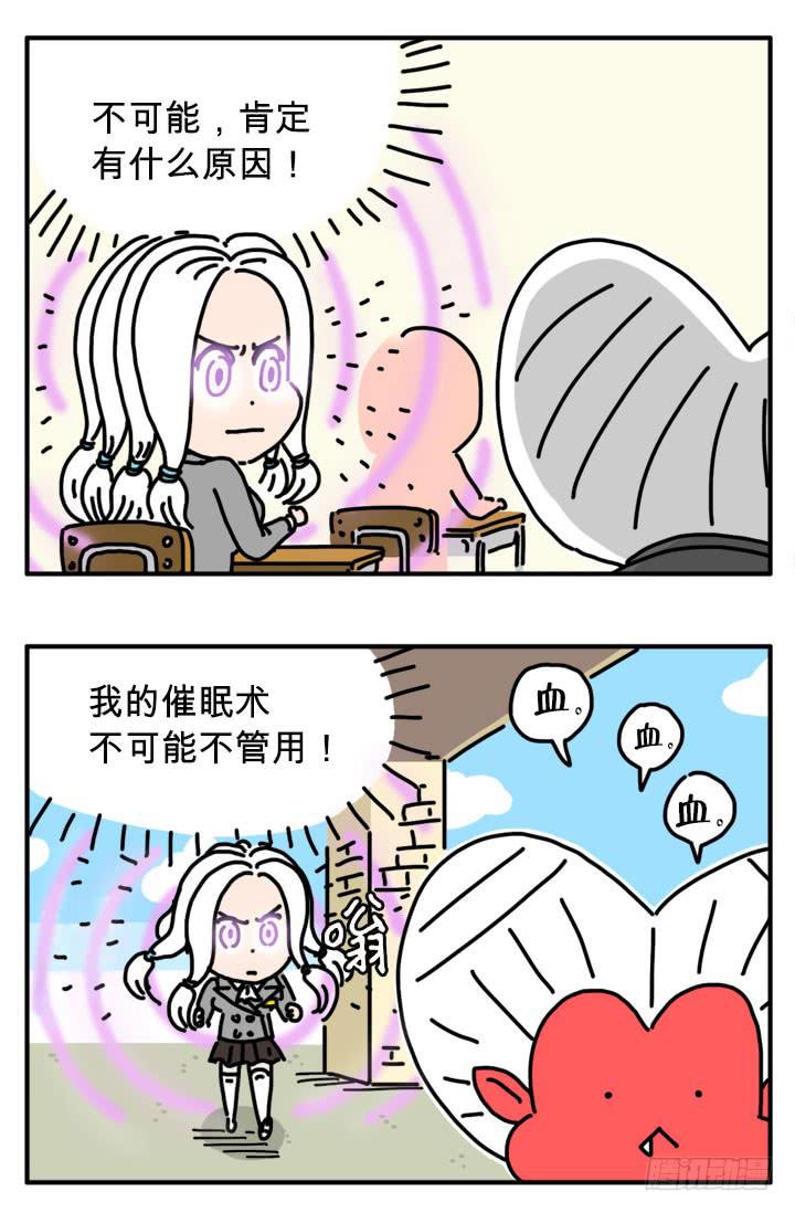 吸血高中生血饺哥韩漫全集-催眠无删减无遮挡章节图片 