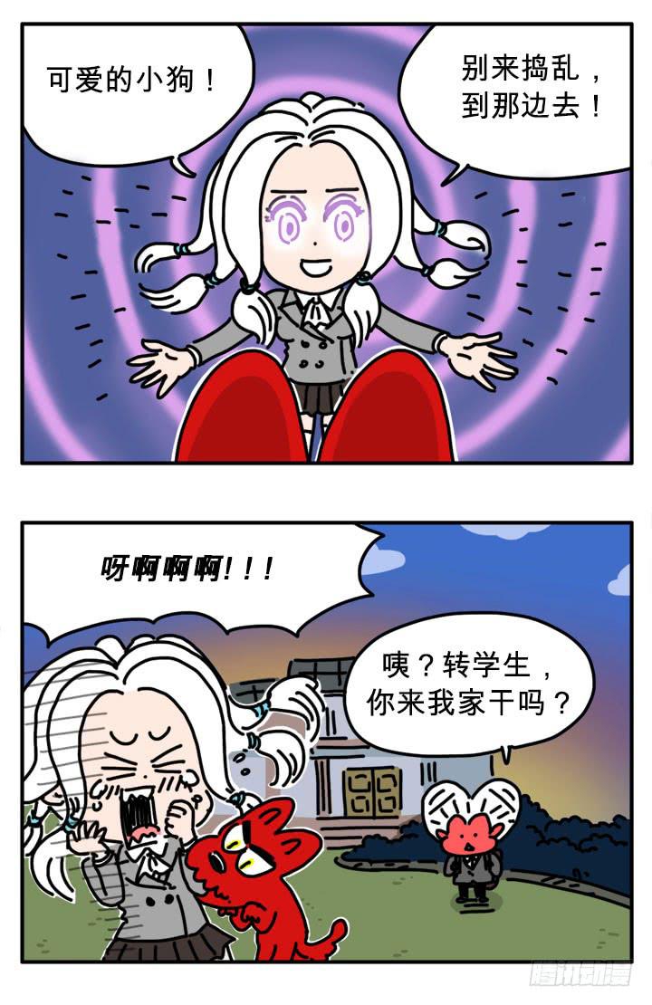 吸血高中生血饺哥韩漫全集-催眠无删减无遮挡章节图片 
