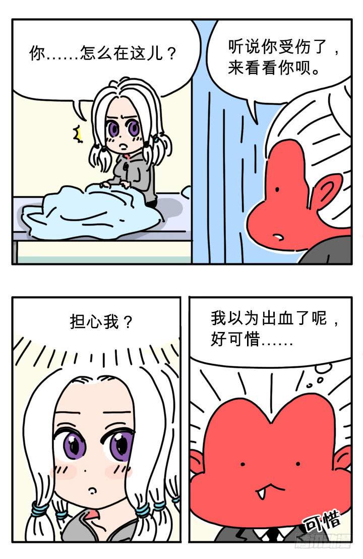 吸血高中生血饺哥韩漫全集-区区人类无删减无遮挡章节图片 