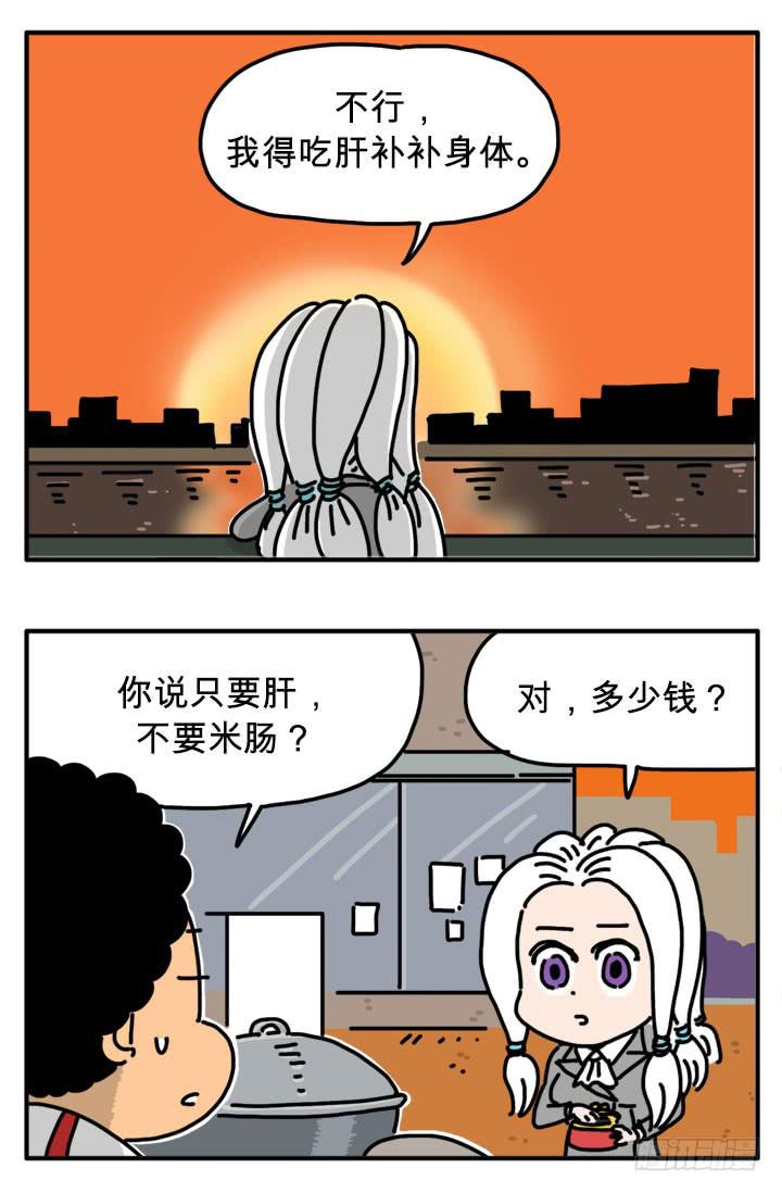 吸血高中生血饺哥韩漫全集-太饿了无删减无遮挡章节图片 