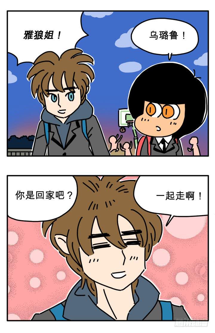 吸血高中生血饺哥韩漫全集-太饿了无删减无遮挡章节图片 