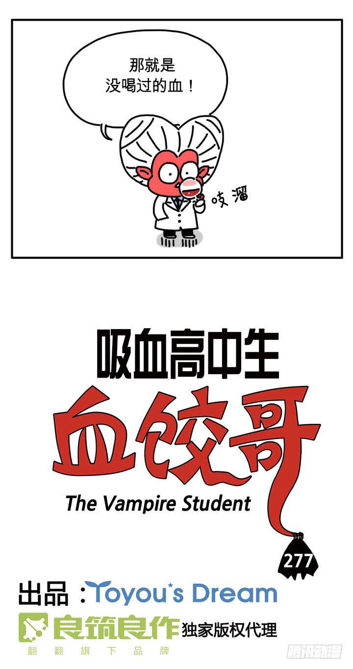 吸血高中生血饺哥韩漫全集-谈心无删减无遮挡章节图片 