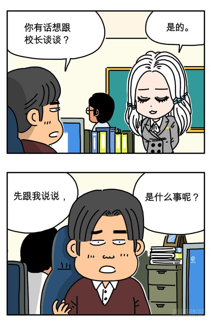 吸血高中生血饺哥韩漫全集-谈心无删减无遮挡章节图片 