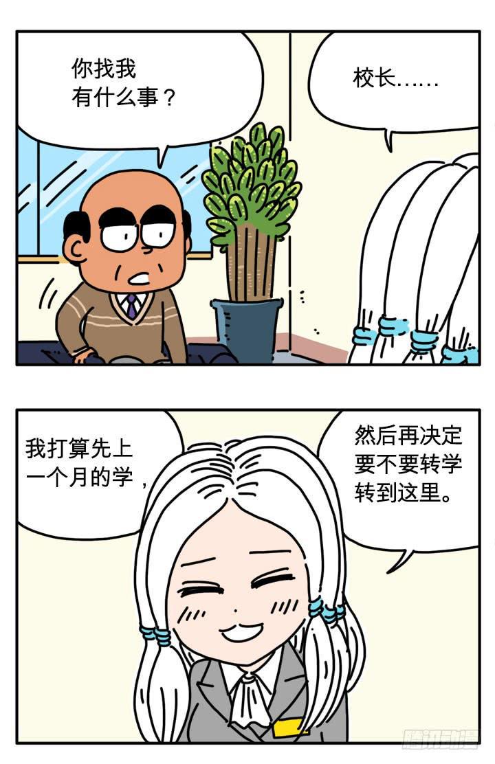 吸血高中生血饺哥韩漫全集-谈心无删减无遮挡章节图片 