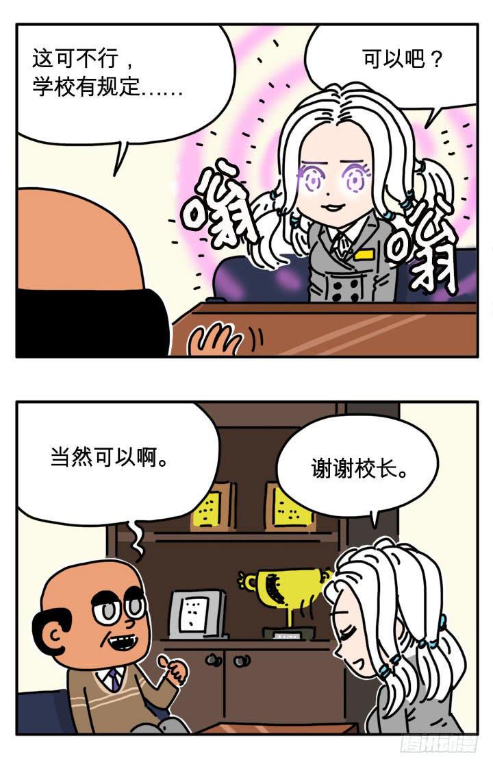 吸血高中生血饺哥韩漫全集-谈心无删减无遮挡章节图片 