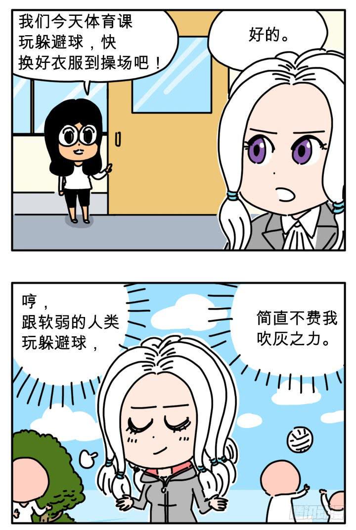 吸血高中生血饺哥韩漫全集-你说了算无删减无遮挡章节图片 