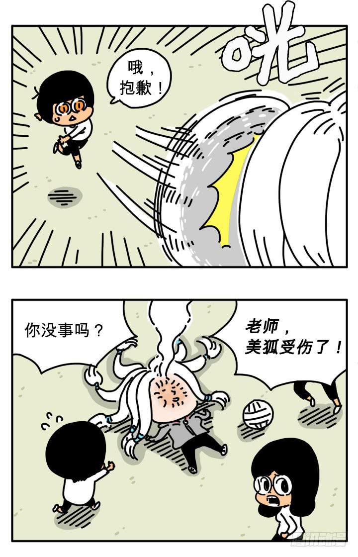 吸血高中生血饺哥韩漫全集-你说了算无删减无遮挡章节图片 