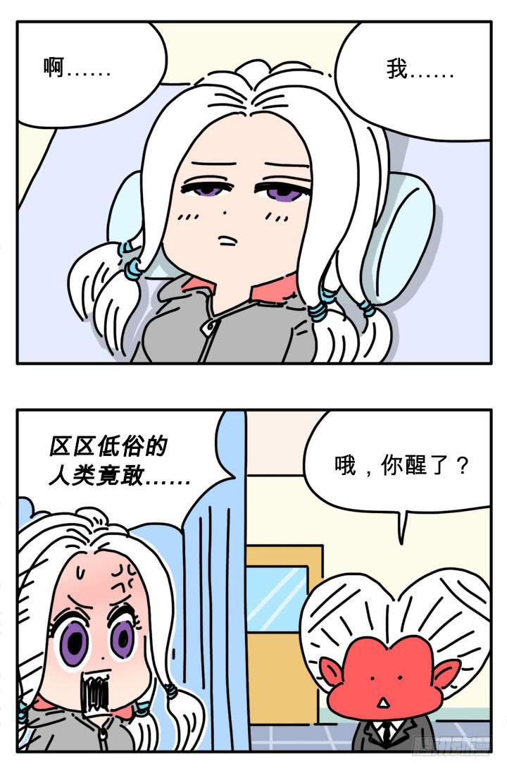 吸血高中生血饺哥韩漫全集-你说了算无删减无遮挡章节图片 