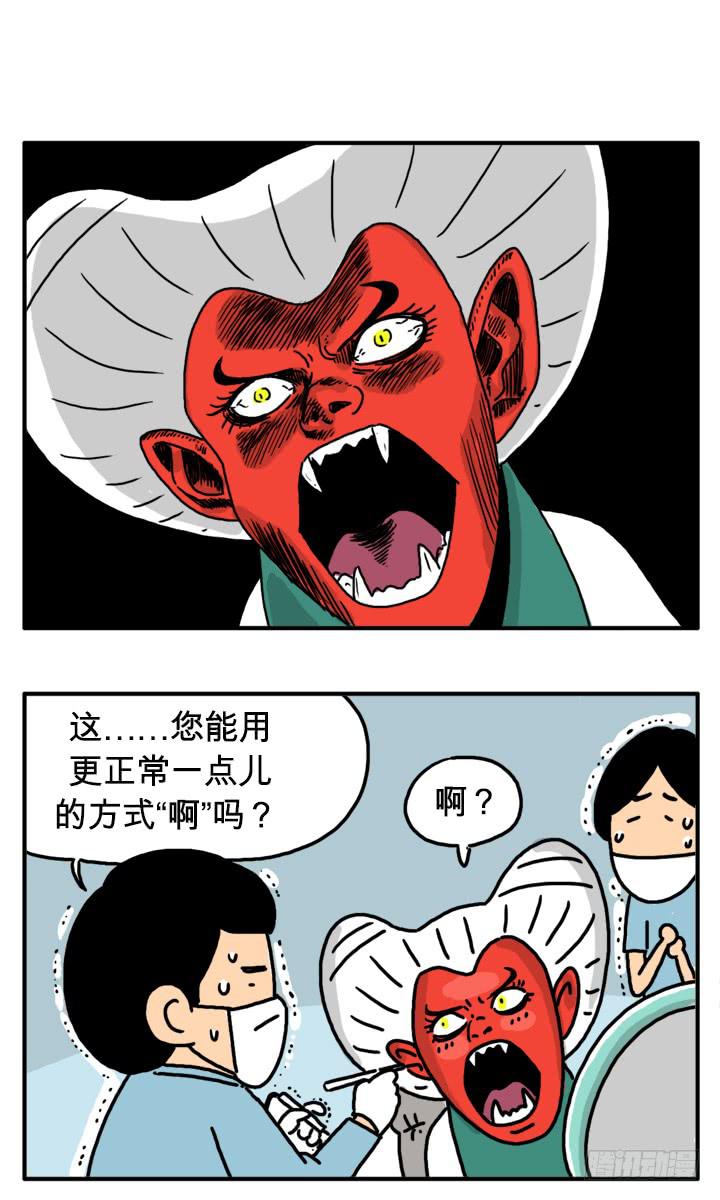 吸血高中生血饺哥韩漫全集-第二十九集 垃圾食品无删减无遮挡章节图片 