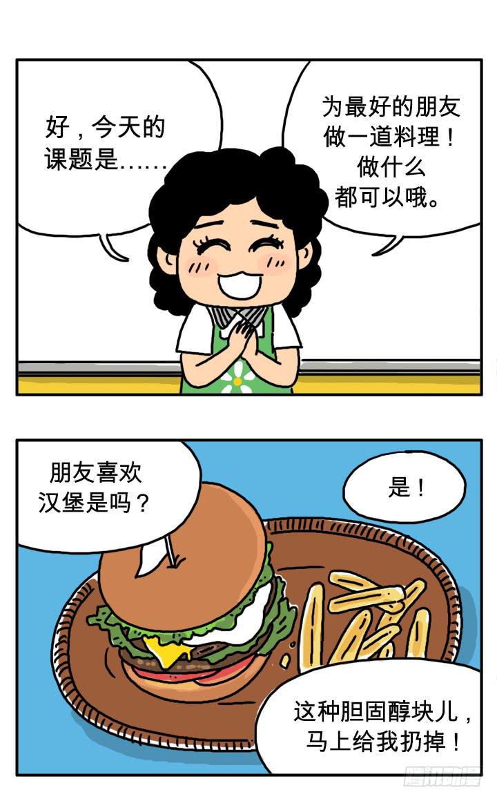 吸血高中生血饺哥韩漫全集-第二十九集 垃圾食品无删减无遮挡章节图片 