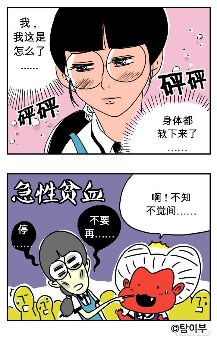 吸血高中生血饺哥韩漫全集-第二十九集 垃圾食品无删减无遮挡章节图片 