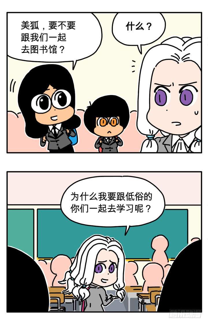 吸血高中生血饺哥韩漫全集-283无删减无遮挡章节图片 