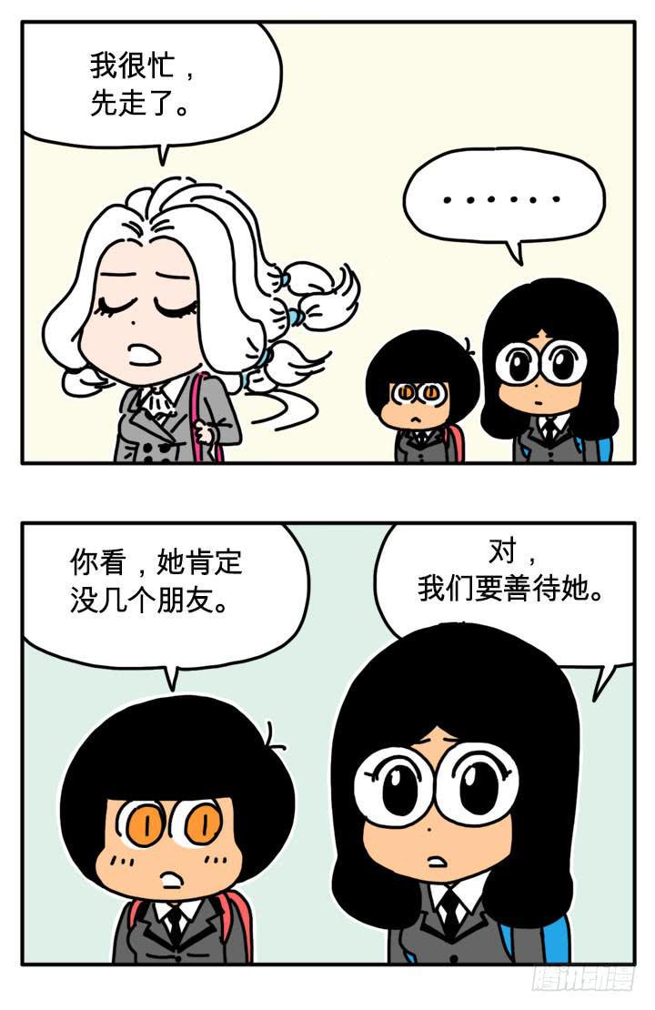 吸血高中生血饺哥韩漫全集-283无删减无遮挡章节图片 