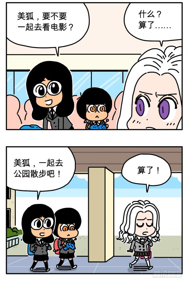 吸血高中生血饺哥韩漫全集-284无删减无遮挡章节图片 