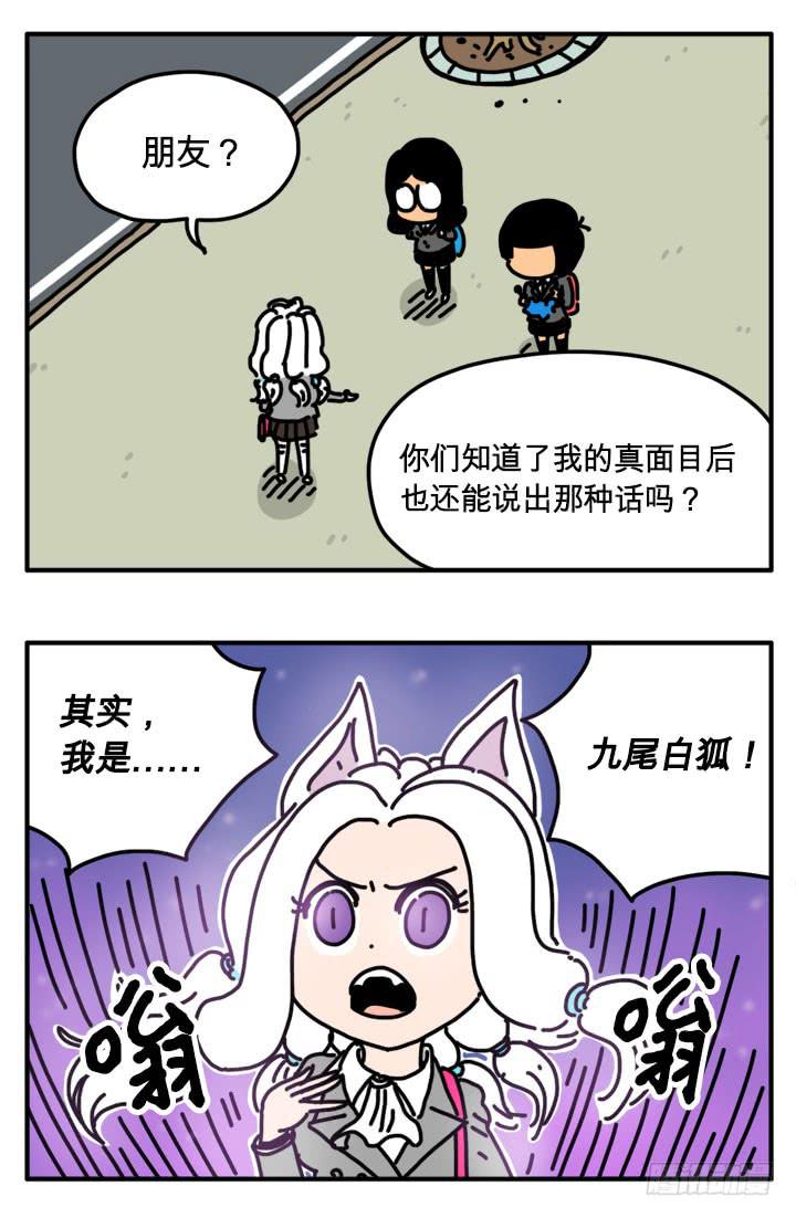 吸血高中生血饺哥韩漫全集-284无删减无遮挡章节图片 