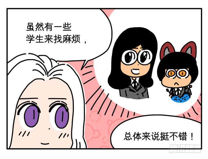 吸血高中生血饺哥韩漫全集-235无删减无遮挡章节图片 