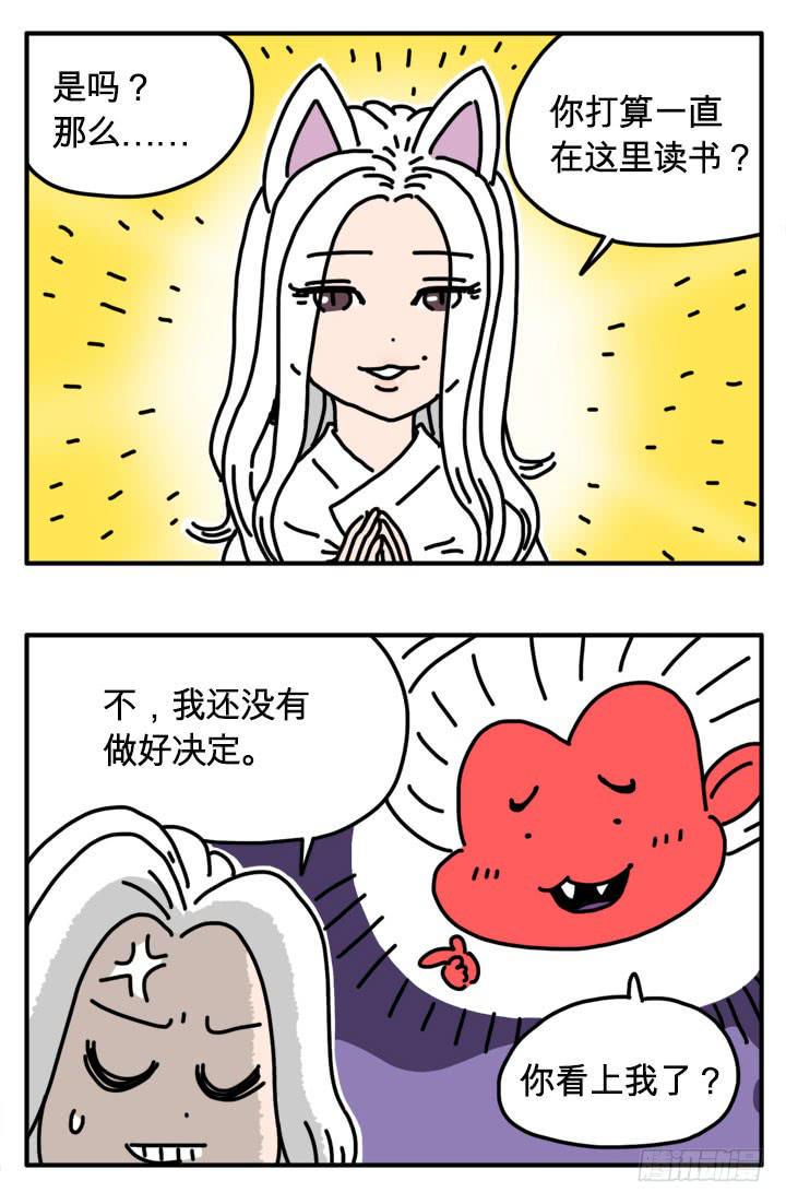 吸血高中生血饺哥韩漫全集-235无删减无遮挡章节图片 