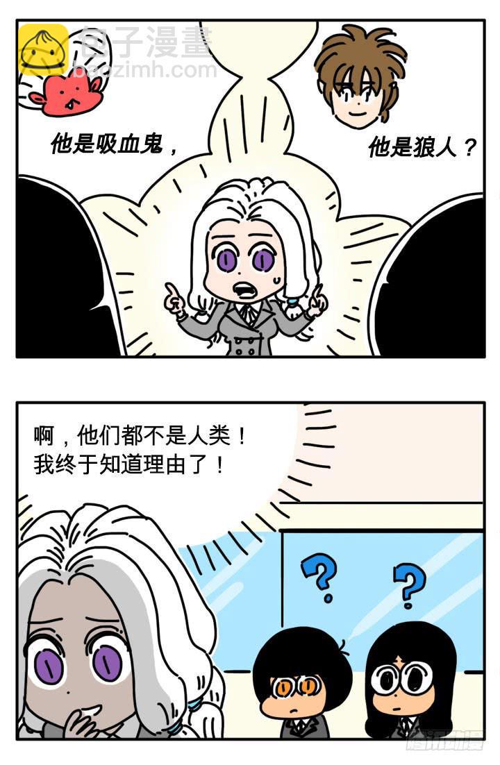吸血高中生血饺哥韩漫全集-235无删减无遮挡章节图片 