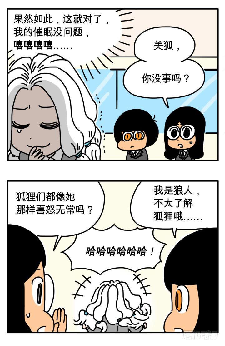 吸血高中生血饺哥韩漫全集-235无删减无遮挡章节图片 