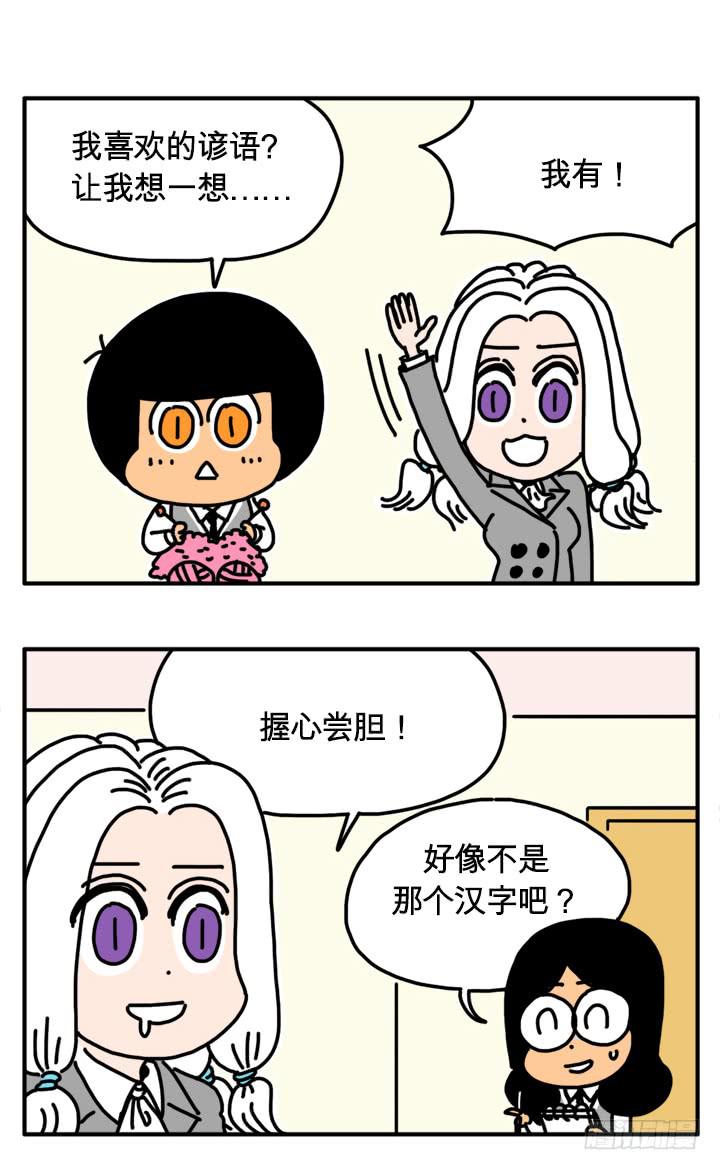 吸血高中生血饺哥韩漫全集-288无删减无遮挡章节图片 
