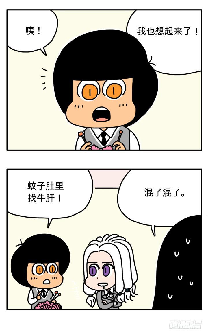 吸血高中生血饺哥韩漫全集-288无删减无遮挡章节图片 