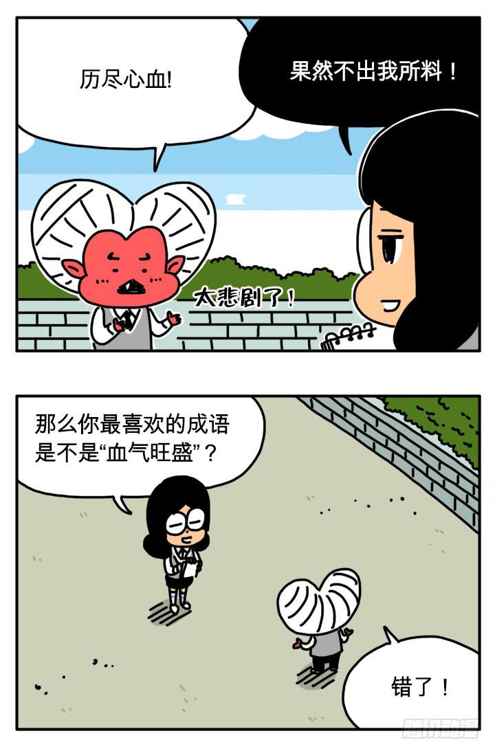 吸血高中生血饺哥韩漫全集-288无删减无遮挡章节图片 