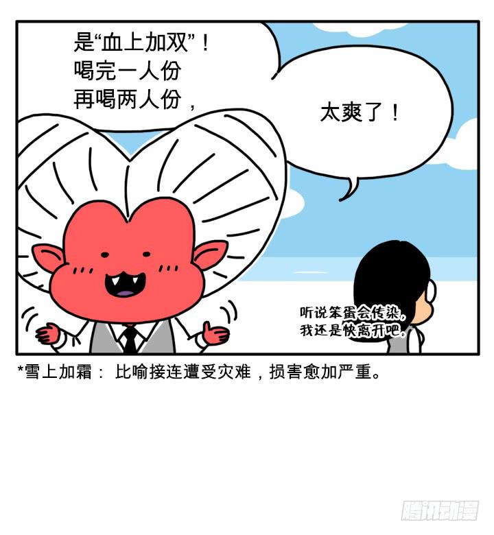 吸血高中生血饺哥韩漫全集-288无删减无遮挡章节图片 