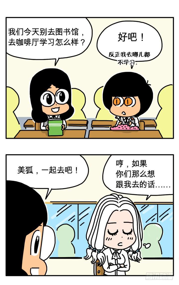 吸血高中生血饺哥韩漫全集-289无删减无遮挡章节图片 
