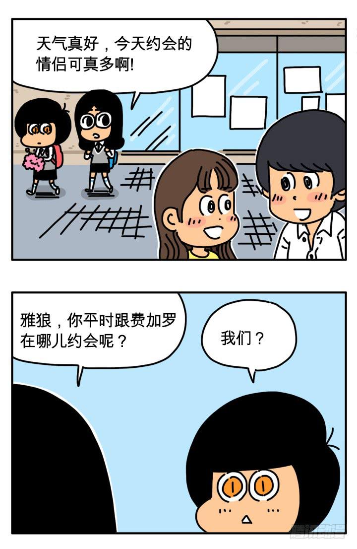 吸血高中生血饺哥韩漫全集-290无删减无遮挡章节图片 