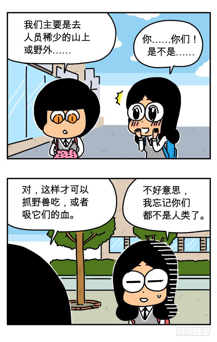 吸血高中生血饺哥韩漫全集-290无删减无遮挡章节图片 