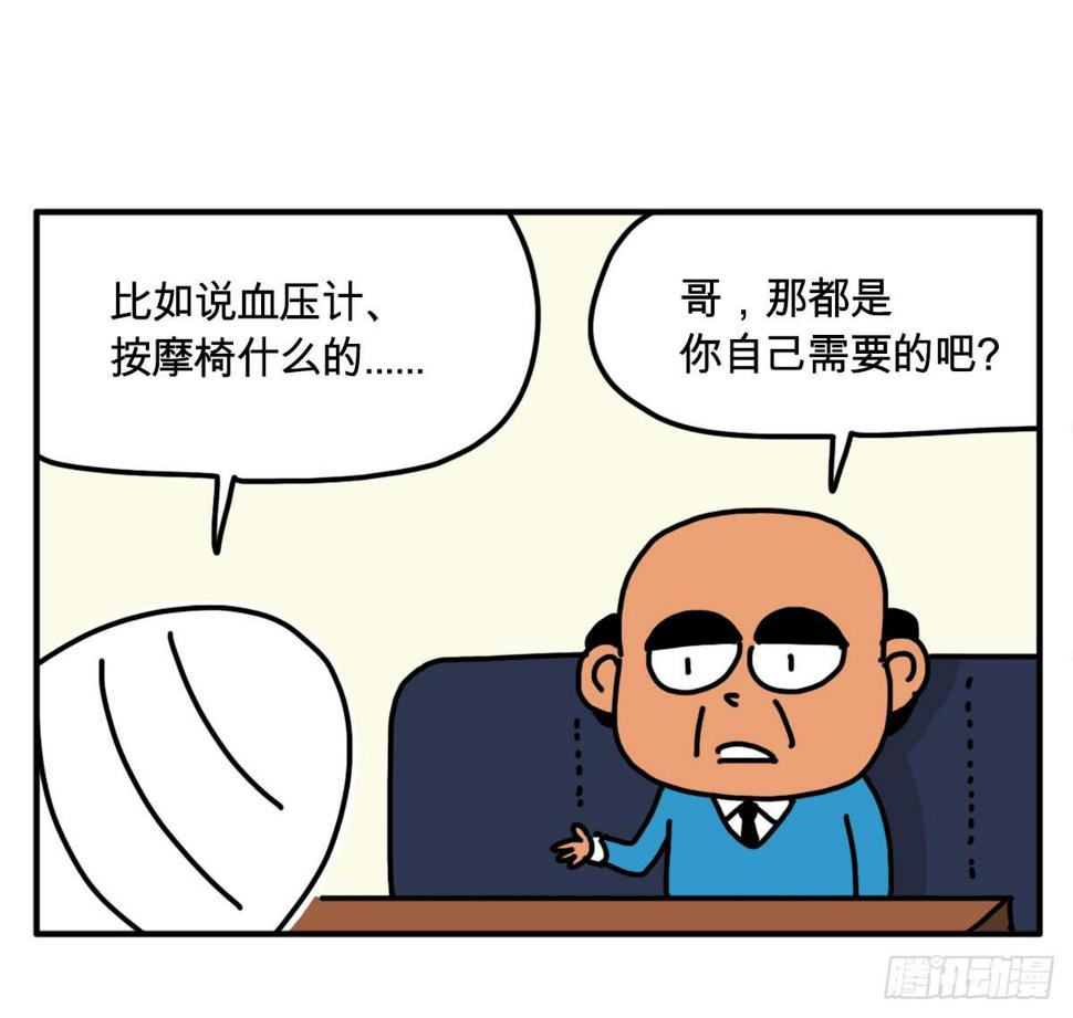吸血高中生血饺哥韩漫全集-291无删减无遮挡章节图片 