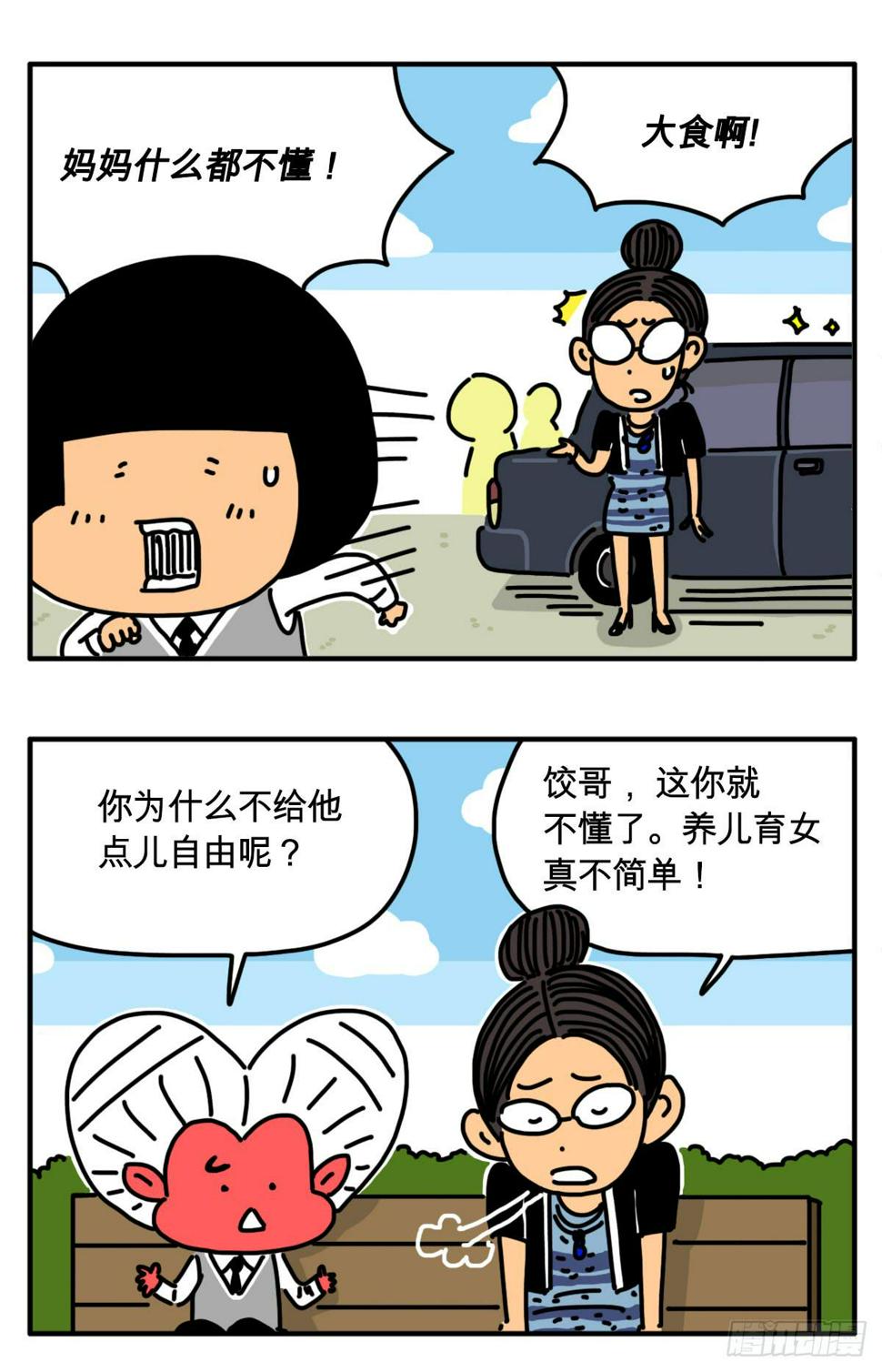 吸血高中生血饺哥韩漫全集-291无删减无遮挡章节图片 