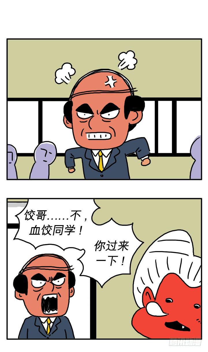 吸血高中生血饺哥韩漫全集-第三十集 体检无删减无遮挡章节图片 