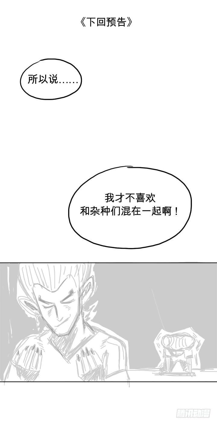 吸血高中生血饺哥韩漫全集-第三十集 体检无删减无遮挡章节图片 