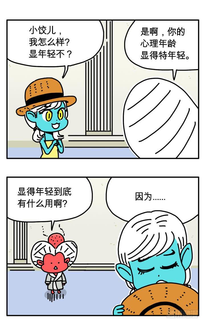 吸血高中生血饺哥韩漫全集-293无删减无遮挡章节图片 
