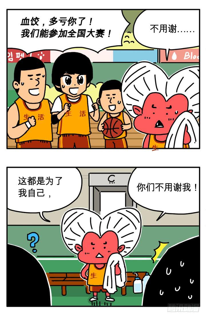 吸血高中生血饺哥韩漫全集-294无删减无遮挡章节图片 