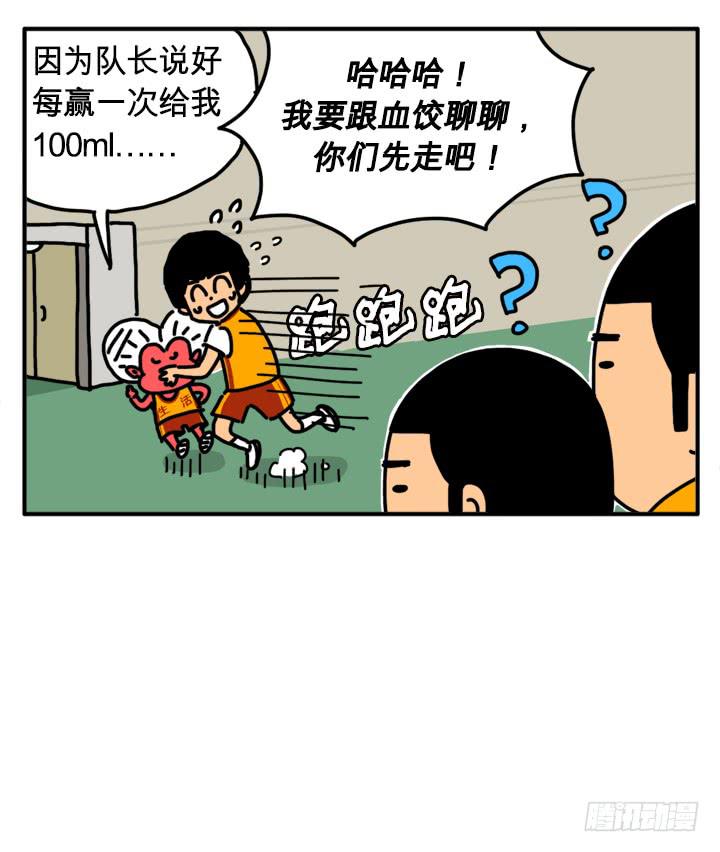 吸血高中生血饺哥韩漫全集-294无删减无遮挡章节图片 