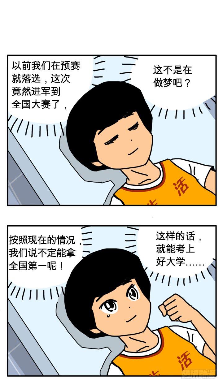 吸血高中生血饺哥韩漫全集-294无删减无遮挡章节图片 