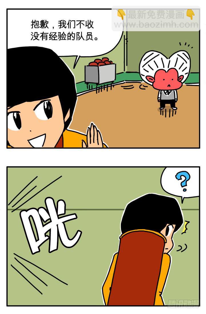 吸血高中生血饺哥韩漫全集-295无删减无遮挡章节图片 