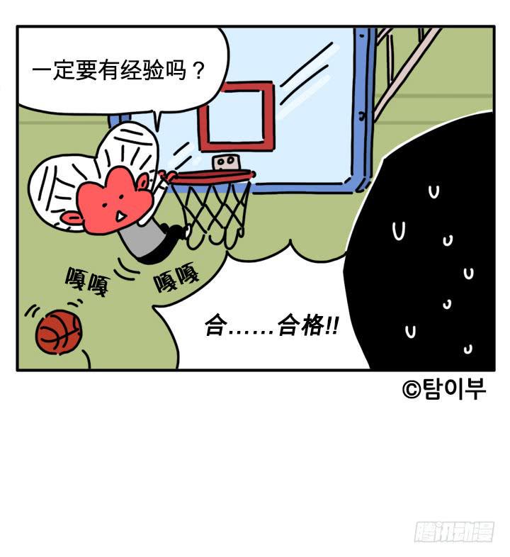 吸血高中生血饺哥韩漫全集-295无删减无遮挡章节图片 