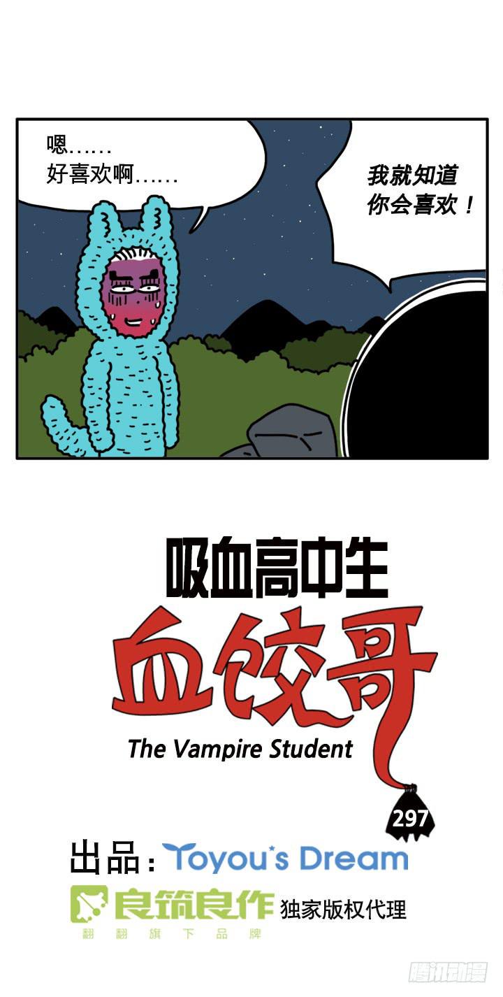 吸血高中生血饺哥韩漫全集-大小刚刚好无删减无遮挡章节图片 