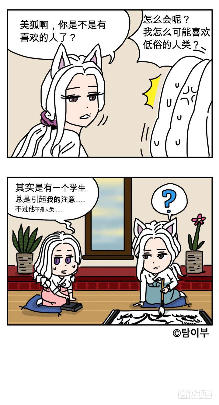 吸血高中生血饺哥韩漫全集-大小刚刚好无删减无遮挡章节图片 