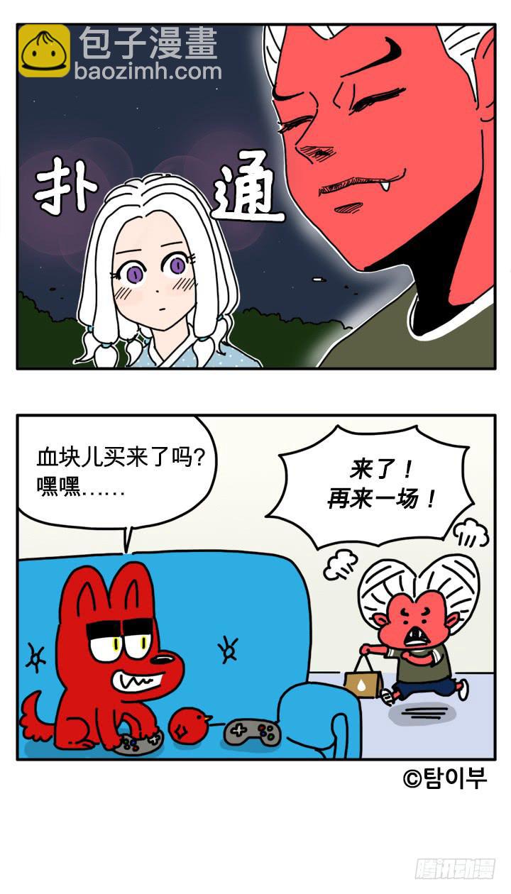 吸血高中生血饺哥韩漫全集-298无删减无遮挡章节图片 