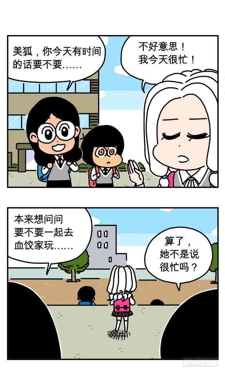 吸血高中生血饺哥韩漫全集-299无删减无遮挡章节图片 