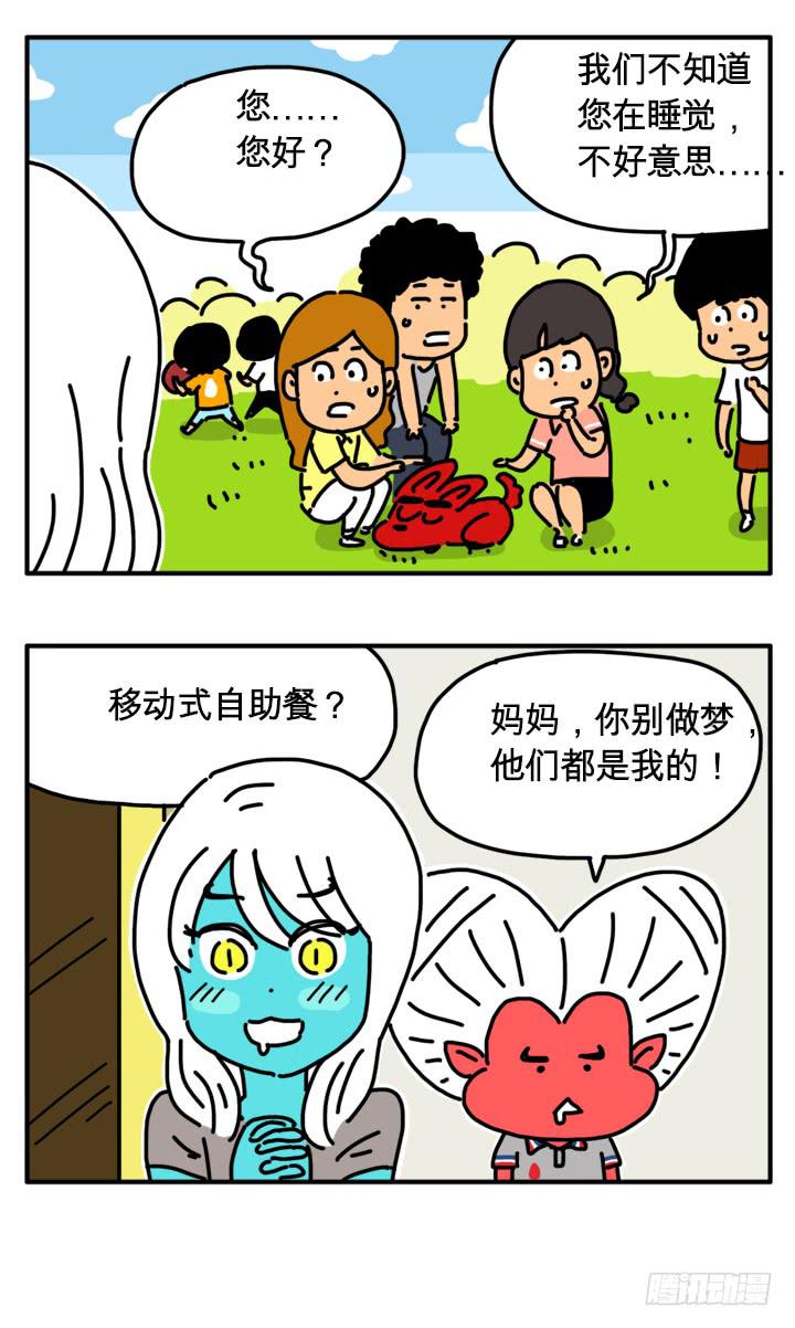 吸血高中生血饺哥韩漫全集-300无删减无遮挡章节图片 