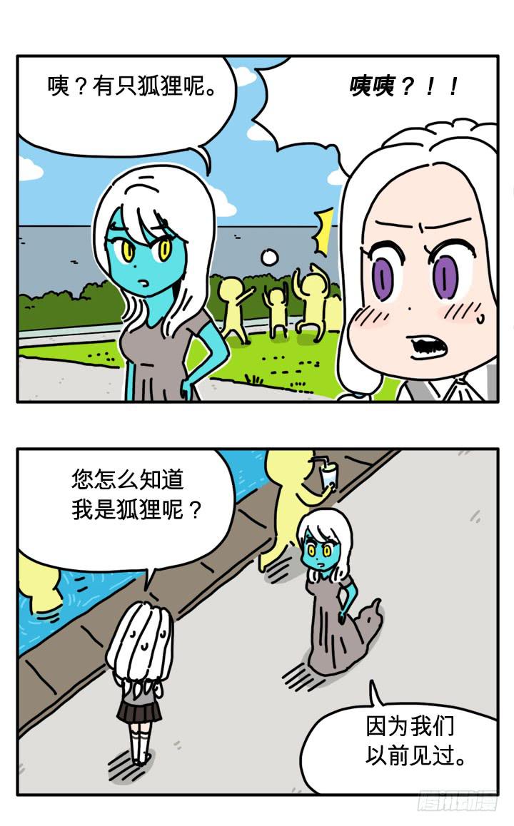 吸血高中生血饺哥韩漫全集-300无删减无遮挡章节图片 
